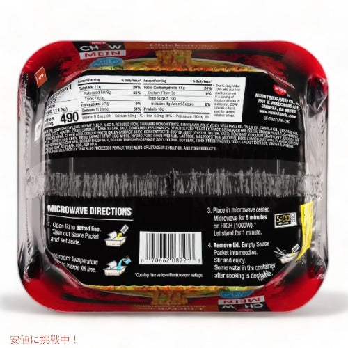 Nissin 日清 チョウメイン 焼きそば チキンフレーバー 4oz 113g 2