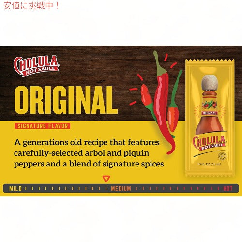 メキシカン ホットソース 個包装 200個セット Cholula チョルラ 食品 オリジナル ホットソース パケット メキシコ料理 スパイス ブレンド 調味料 業務用 5