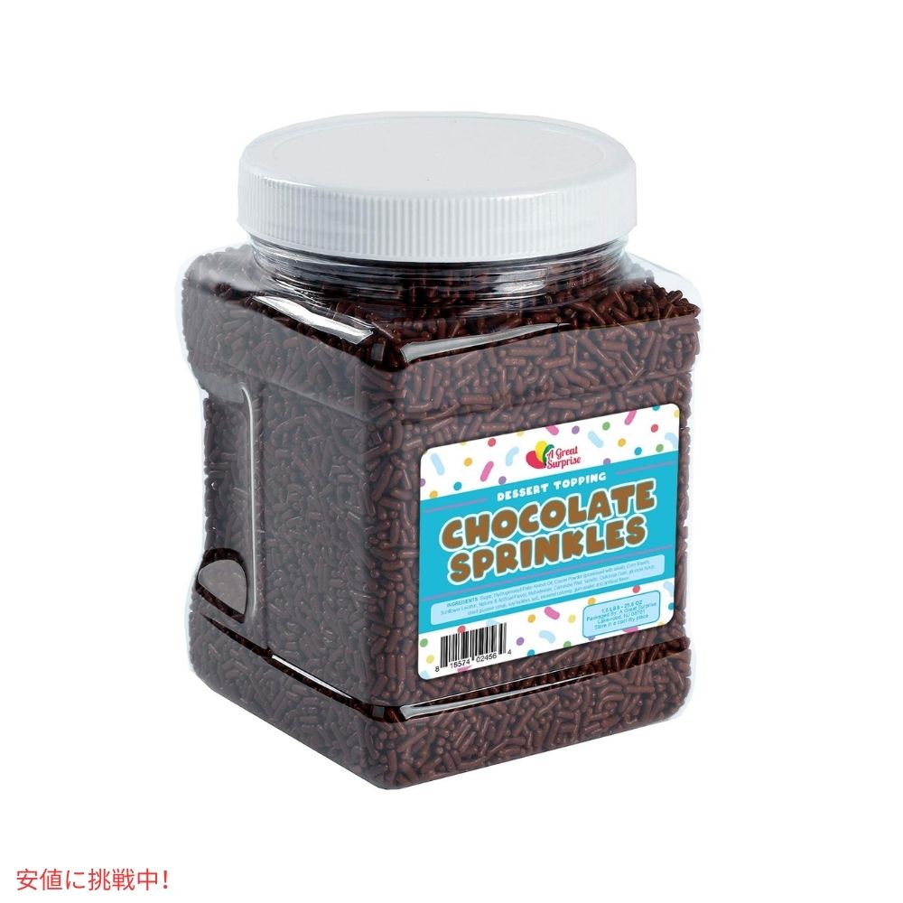 チョコレート スプリンクル 1.6ポンドアイスクリーム お菓子作り 製菓 トッピング Chocolate Sprinkles Jimmies Brown Sprinkles 1.6lbs 2