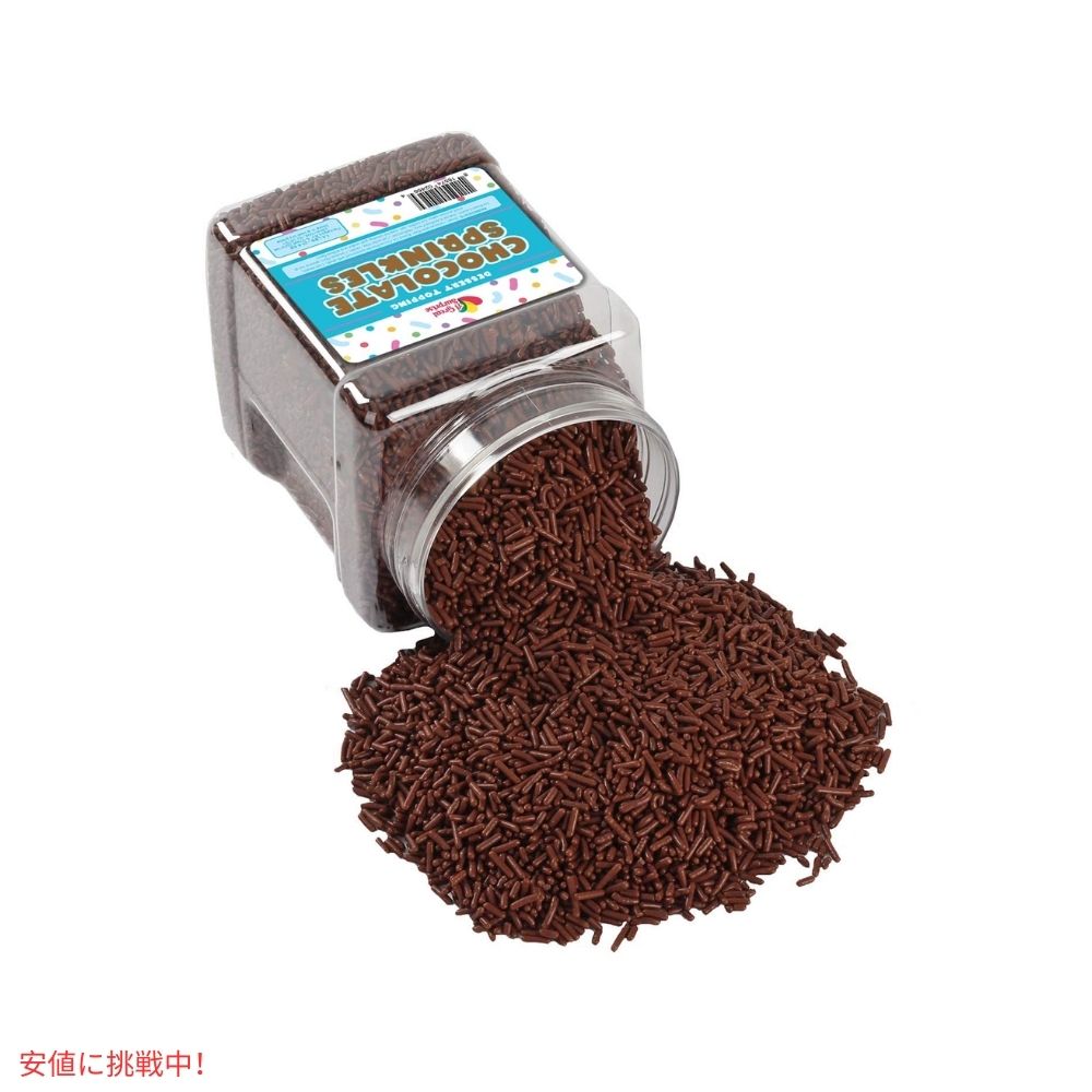チョコレート スプリンクル 1.6ポンドアイスクリーム お菓子作り 製菓 トッピング Chocolate Sprinkles Jimmies Brown Sprinkles 1.6lbs 3