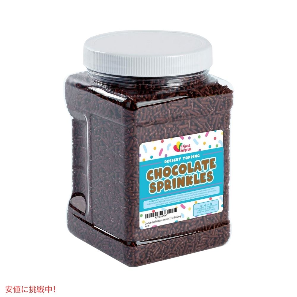 チョコレート スプリンクル 2.2ポンド アイスクリーム お菓子作り 製菓 トッピング Chocolate Sprinkles 2.2lbs 2