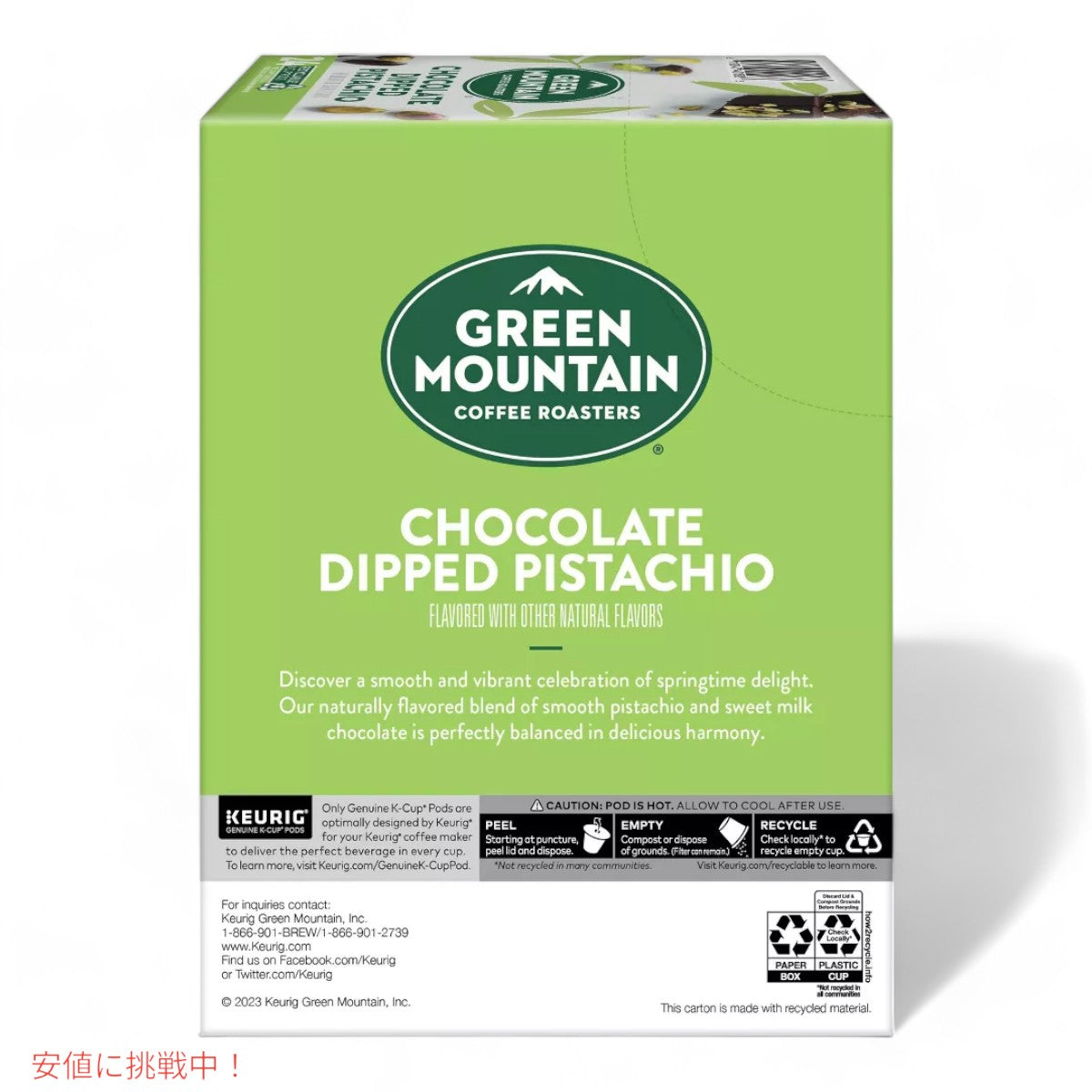 キューリグ Kカップ グリーンマウンテン チョコレート 24個  KEURIG Green Mountain K-cup Chocolate 24ct 7