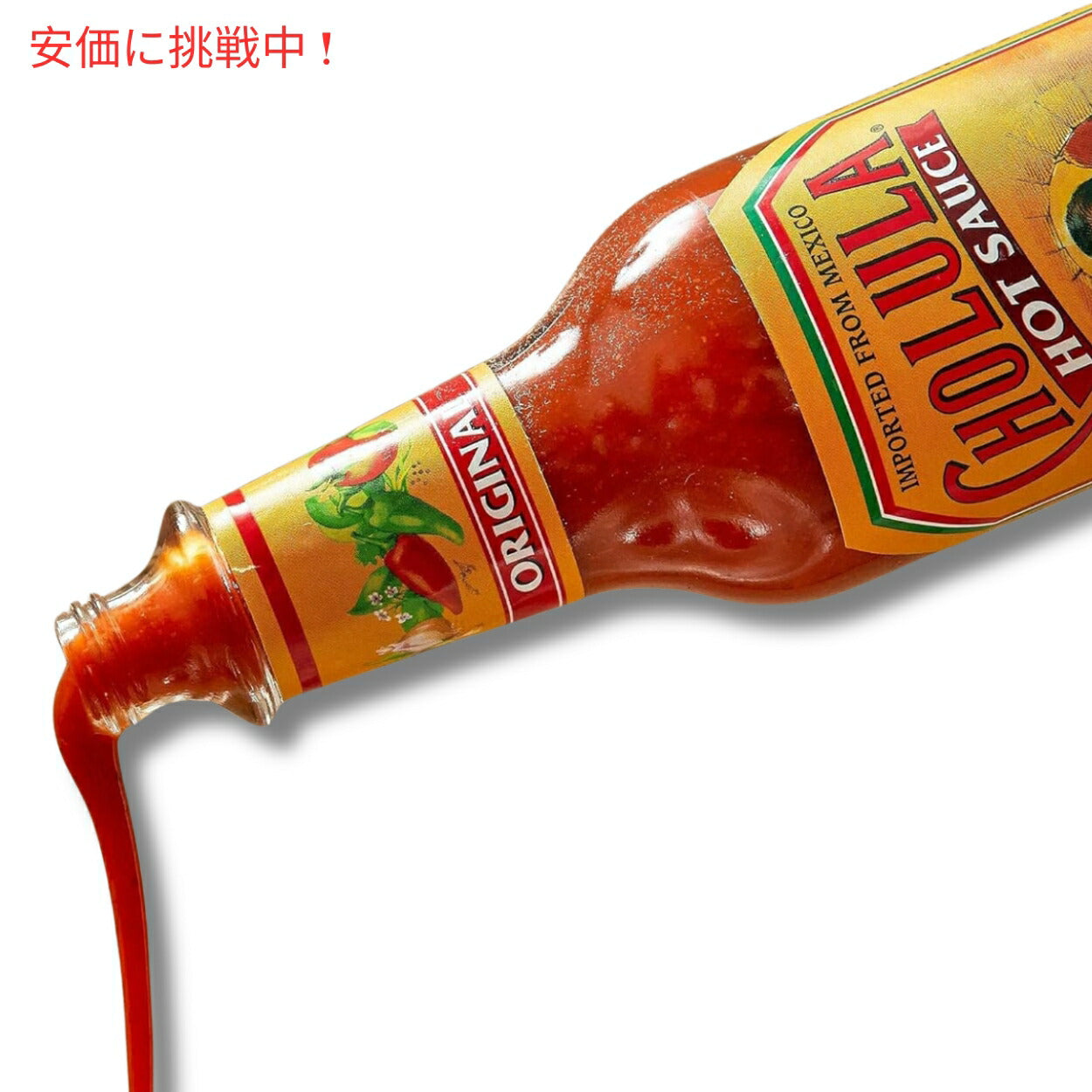 6本セット Cholula チョルラ ホットソース 150ml Hot Sauce 5oz 2