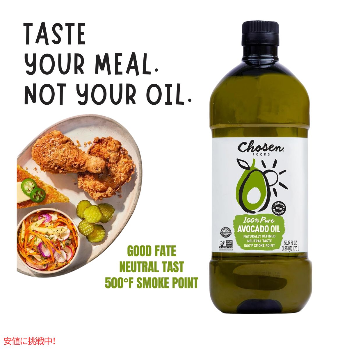 アボカドオイル  チョーセンフーズ 100％ピュア Chosen Foods 100% Pure Avocado Oil 2