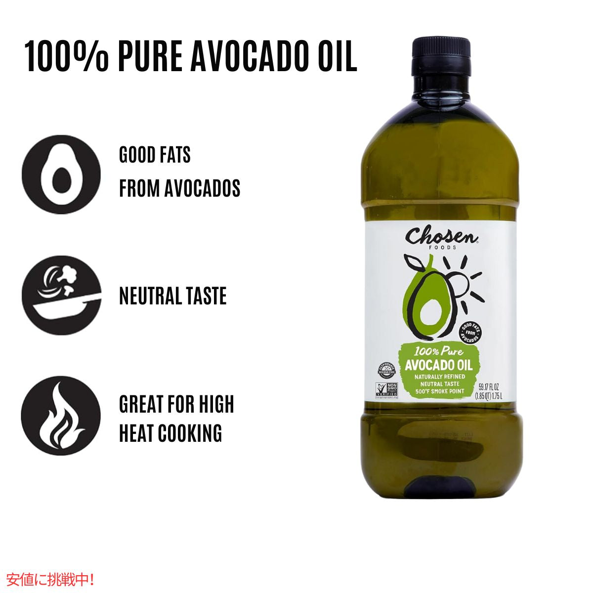 アボカドオイル  チョーセンフーズ 100％ピュア Chosen Foods 100% Pure Avocado Oil 4
