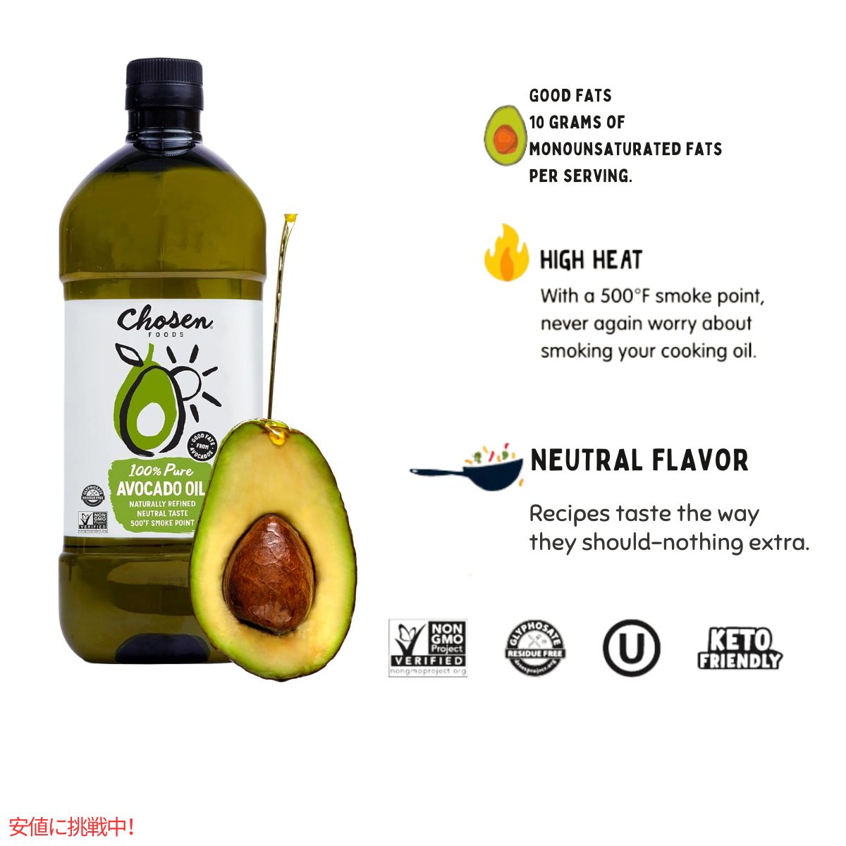 アボカドオイル  チョーセンフーズ 100％ピュア Chosen Foods 100% Pure Avocado Oil 6