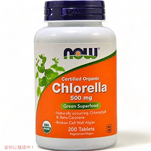 オーガニック・クロレラ 500mg 200タブレット NOW Organic Chrorella 500mg 200 tablets 1