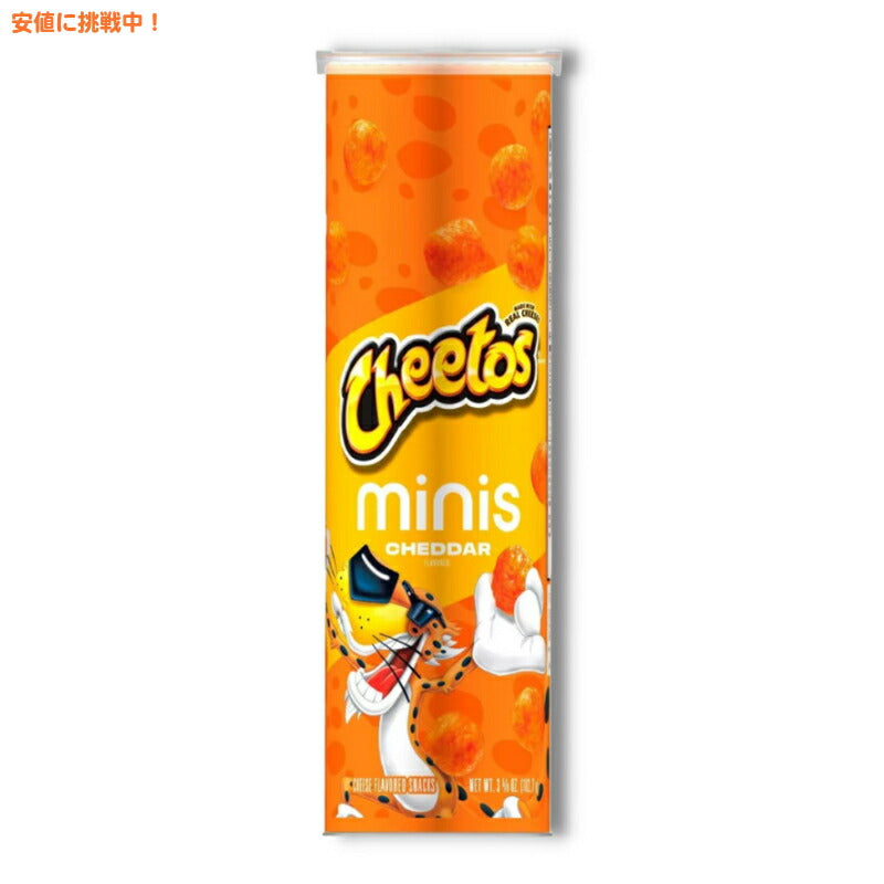 チートス チェダーバイツ 一口サイズ 102.7g Cheetos Minis Cheddar Bites 3.62oz 1