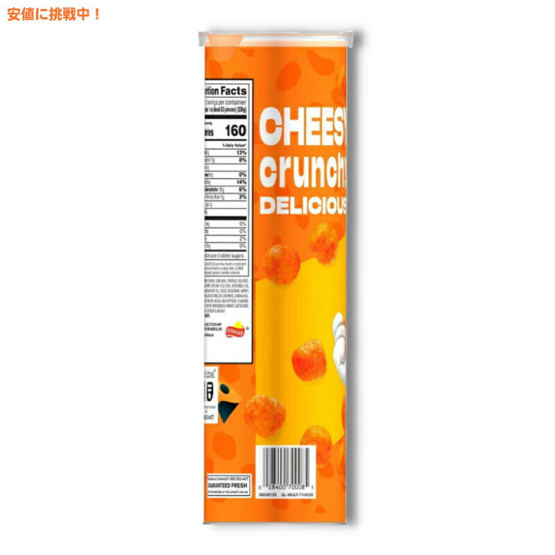 チートス チェダーバイツ 一口サイズ 102.7g Cheetos Minis Cheddar Bites 3.62oz 2