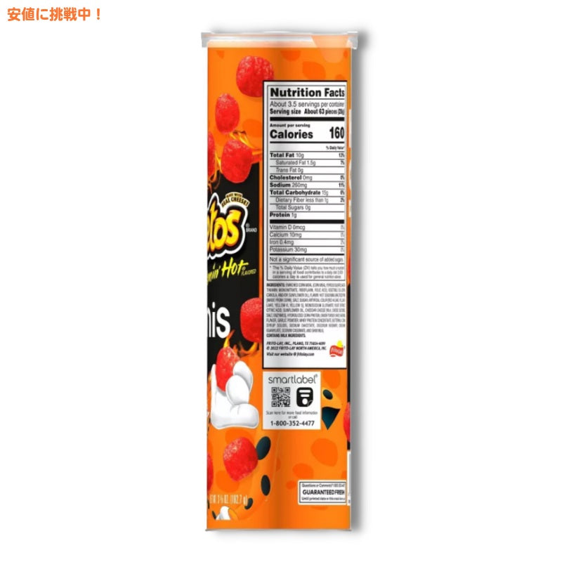 チートス フレイミンホットバイツ 一口サイズ 102.7g Cheetos Minis Flamin Hot Bites 3.62oz 2