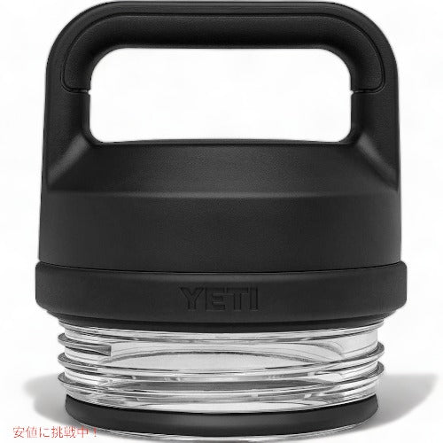 YETI Rambler Bottle Chug Cap / イエティ ランブラーボトル専用 飲み口変更用キャップ 対応サイズ 18/26/36/64 oz 2