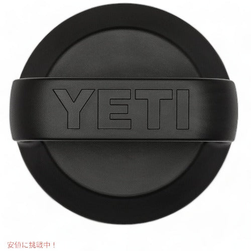 YETI Rambler Bottle Chug Cap / イエティ ランブラーボトル専用 飲み口変更用キャップ 対応サイズ 18/26/36/64 oz 4