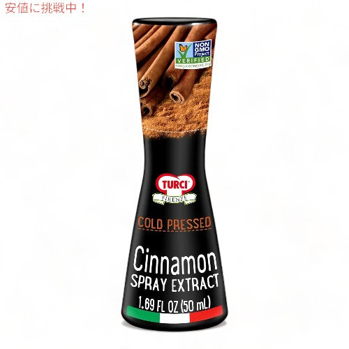 トゥルチ・フィレンツェ  Turci Firenze シナモンエキス スプレー Cinnamon Extract Spray 1