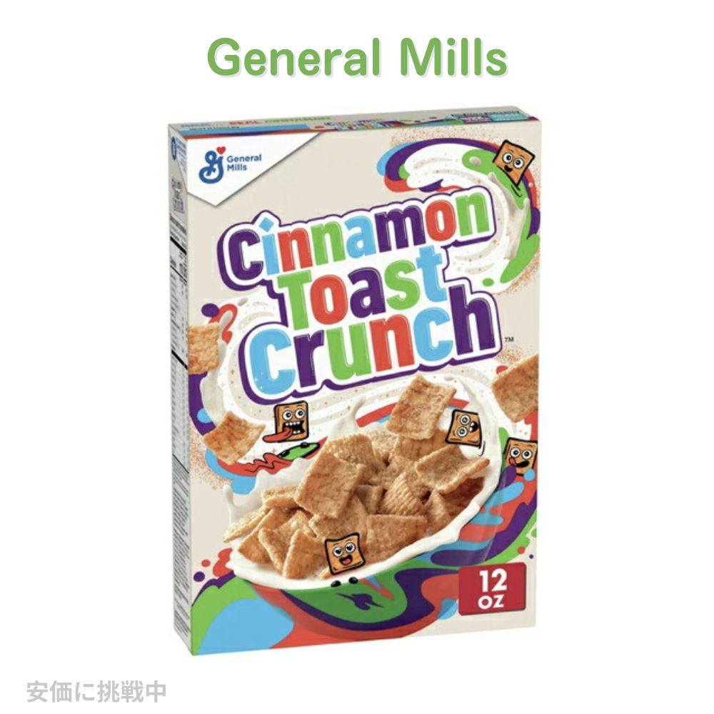 General Mills Cinnamon Toast Crunch Breakfast Cereal 12oz / シナモントーストクランチ シリアル 朝食 ゼネラルミルズ 340g 全粒小麦 米 1