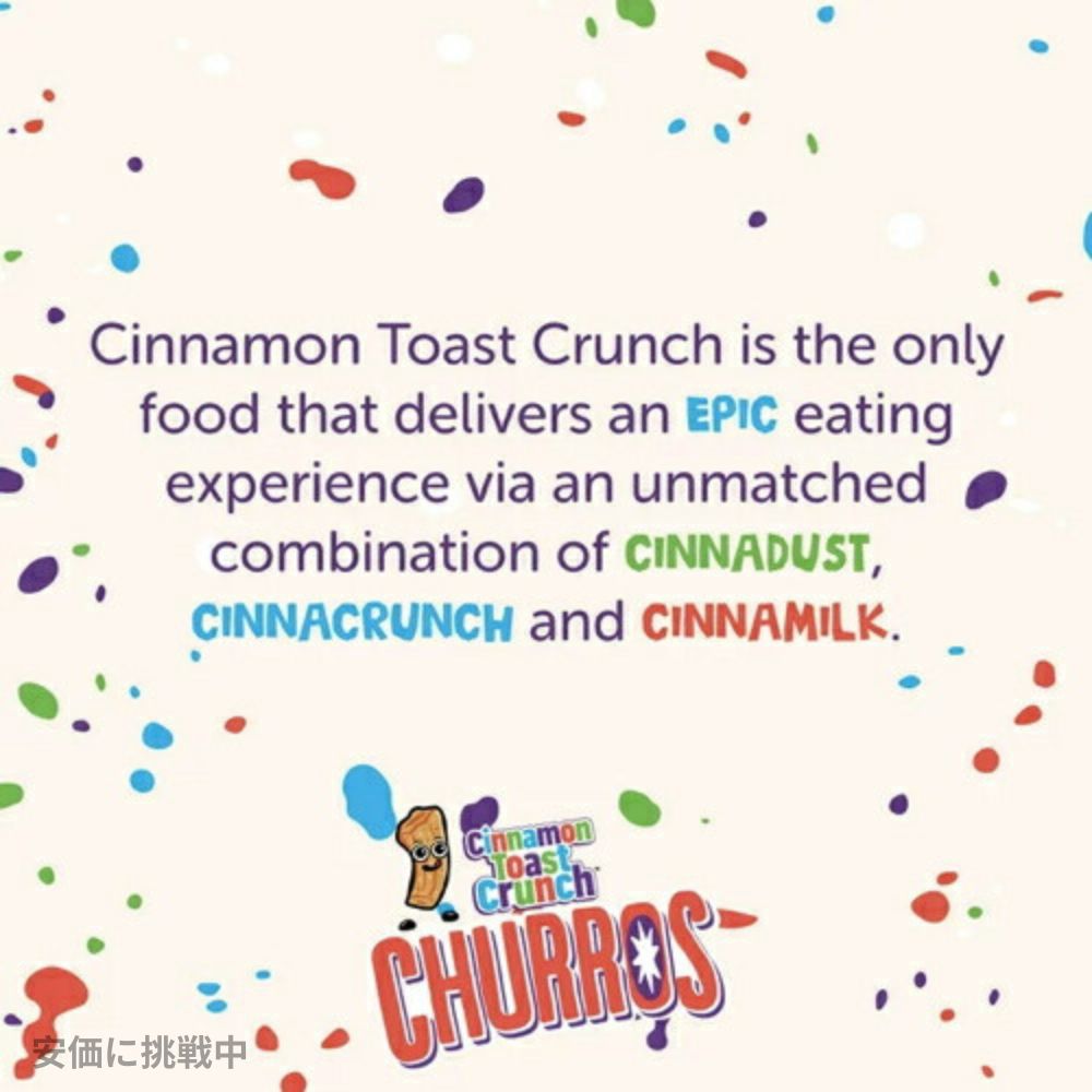 General Mills Cinnamon Toast Crunch Breakfast Cereal 12oz / シナモントーストクランチ シリアル 朝食 ゼネラルミルズ 340g 全粒小麦 米 4