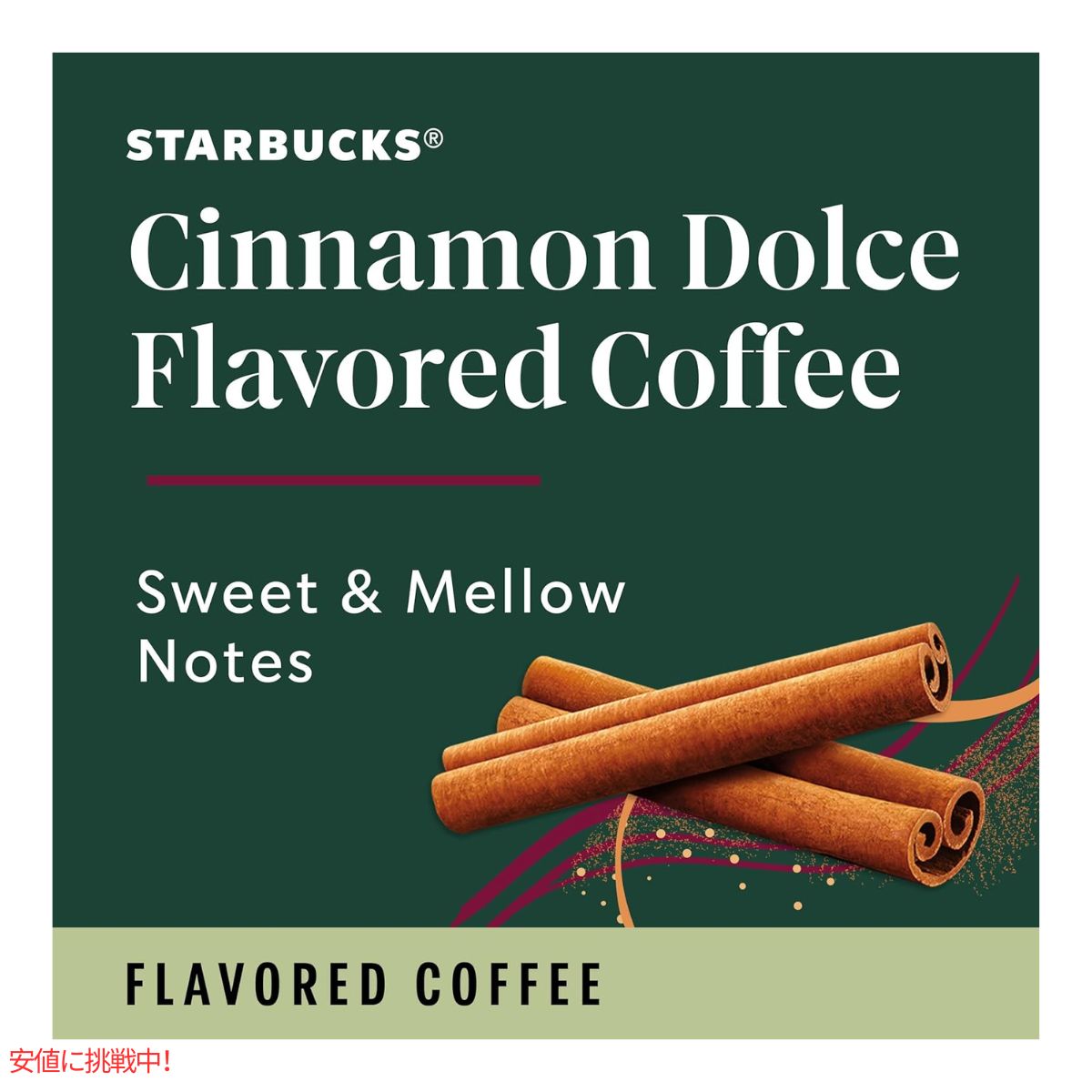 キューリグ Kカップ スターバックス シナモンドルチェコーヒー 22 Kカップ Starbucks K-cup Cinnamon Dolce Coffee 22 K-Cups 2