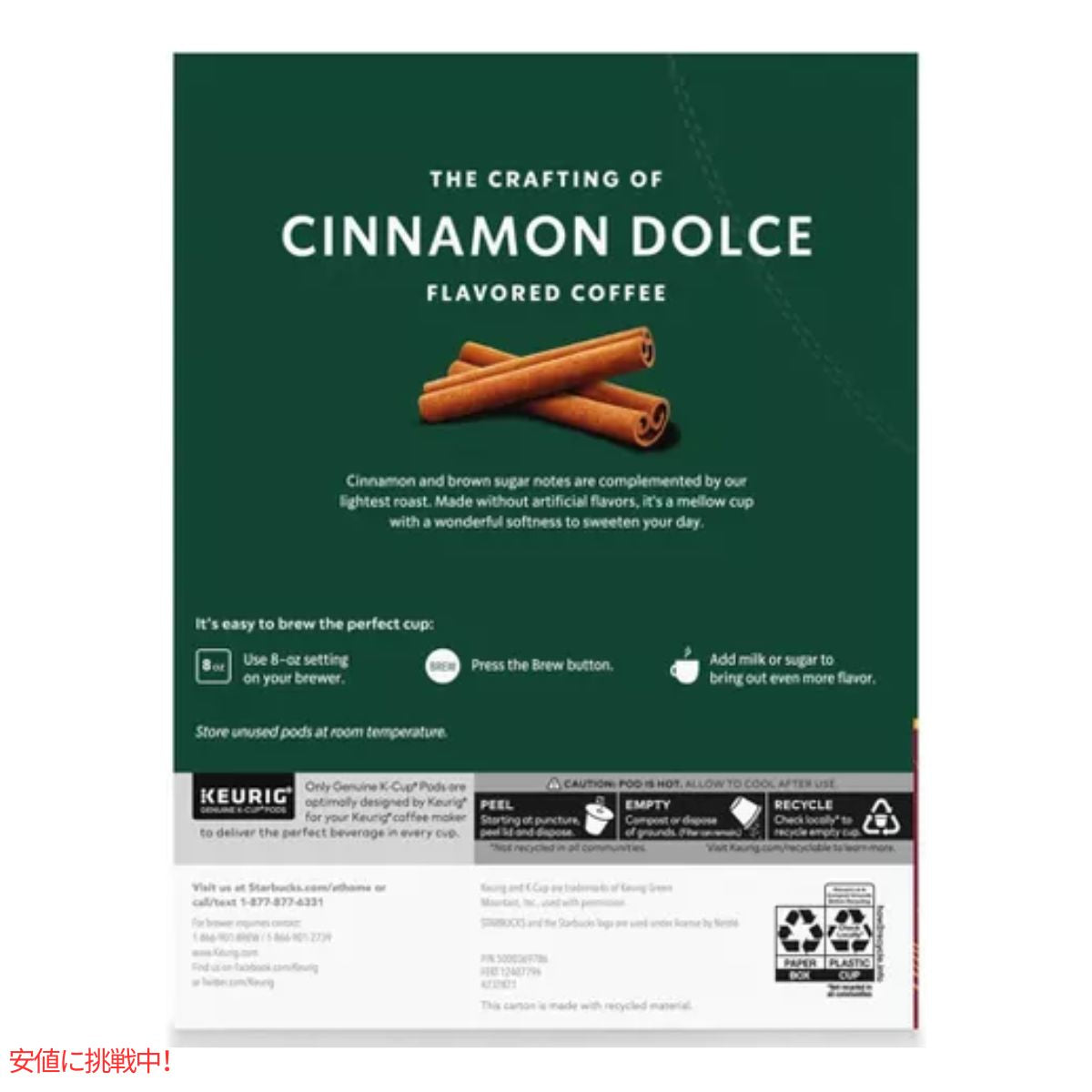 キューリグ Kカップ スターバックス シナモンドルチェコーヒー 22 Kカップ Starbucks K-cup Cinnamon Dolce Coffee 22 K-Cups 3