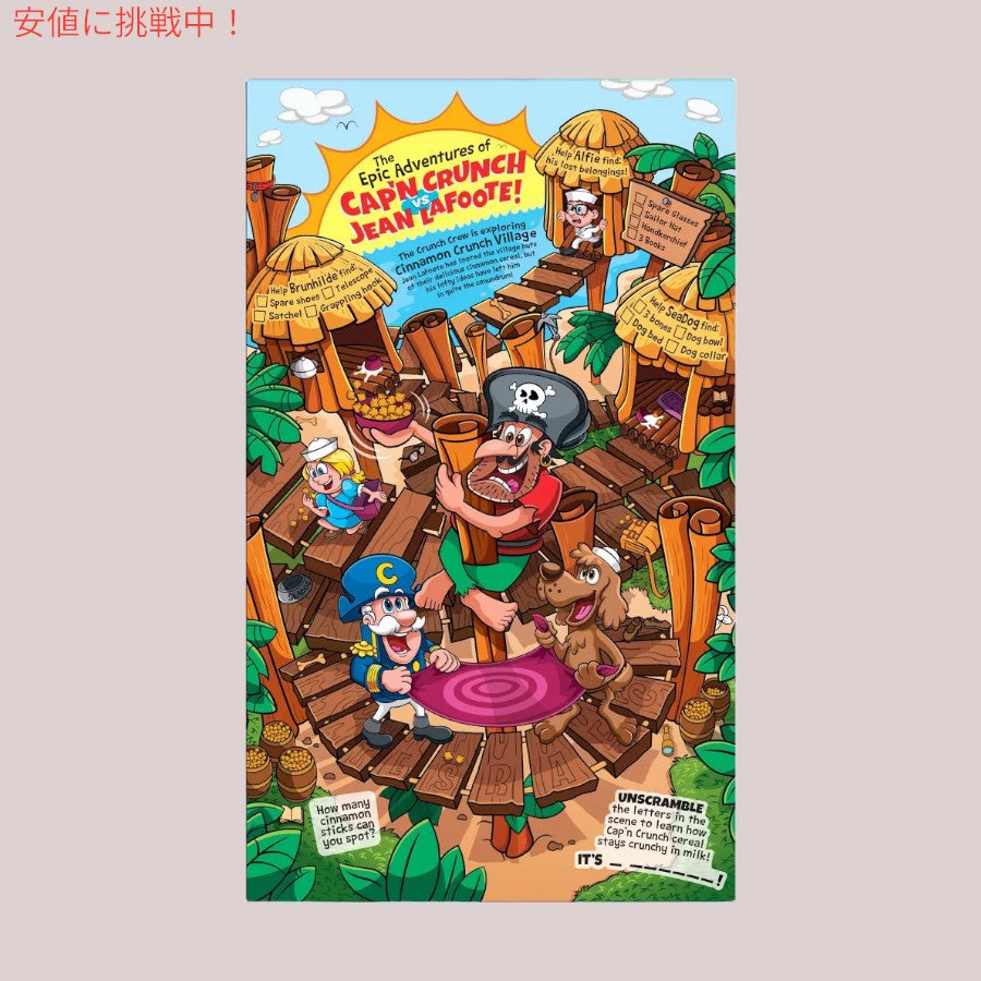 キャプテン クランチ Cap'n Crunch シナモン クランチ ファミリーサイズ シリアル 19.3oz Cinnamon  Crunch Cereal 549g 3