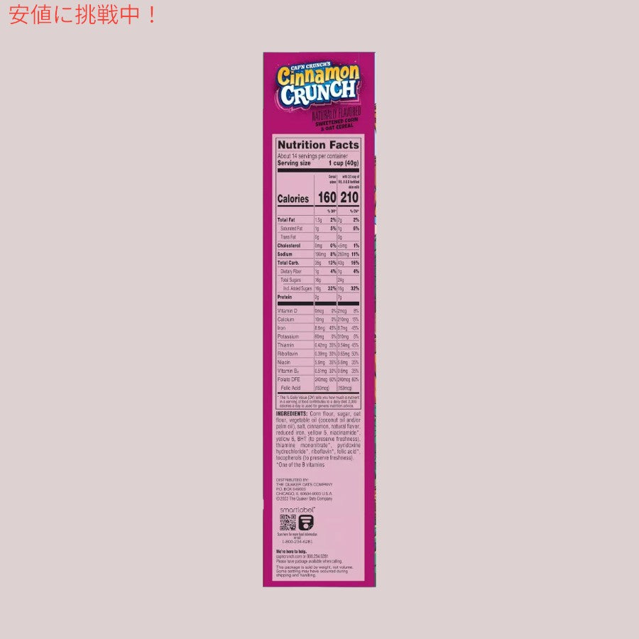 キャプテン クランチ Cap'n Crunch シナモン クランチ ファミリーサイズ シリアル 19.3oz Cinnamon  Crunch Cereal 549g 5