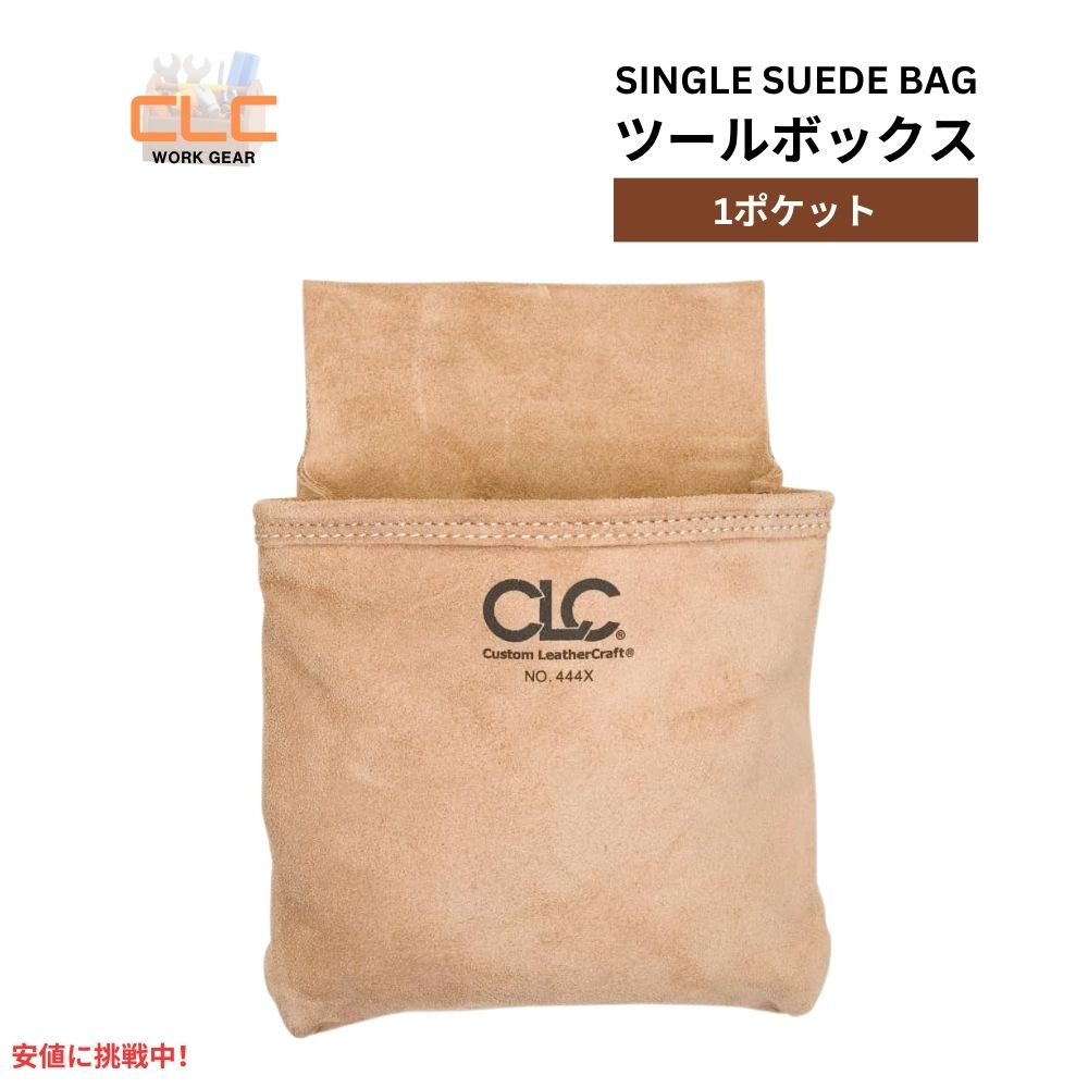 CLC 444X カスタムレザークラフト シングルスエードバッグ Custom Leathercraft Single Suede Bag 1