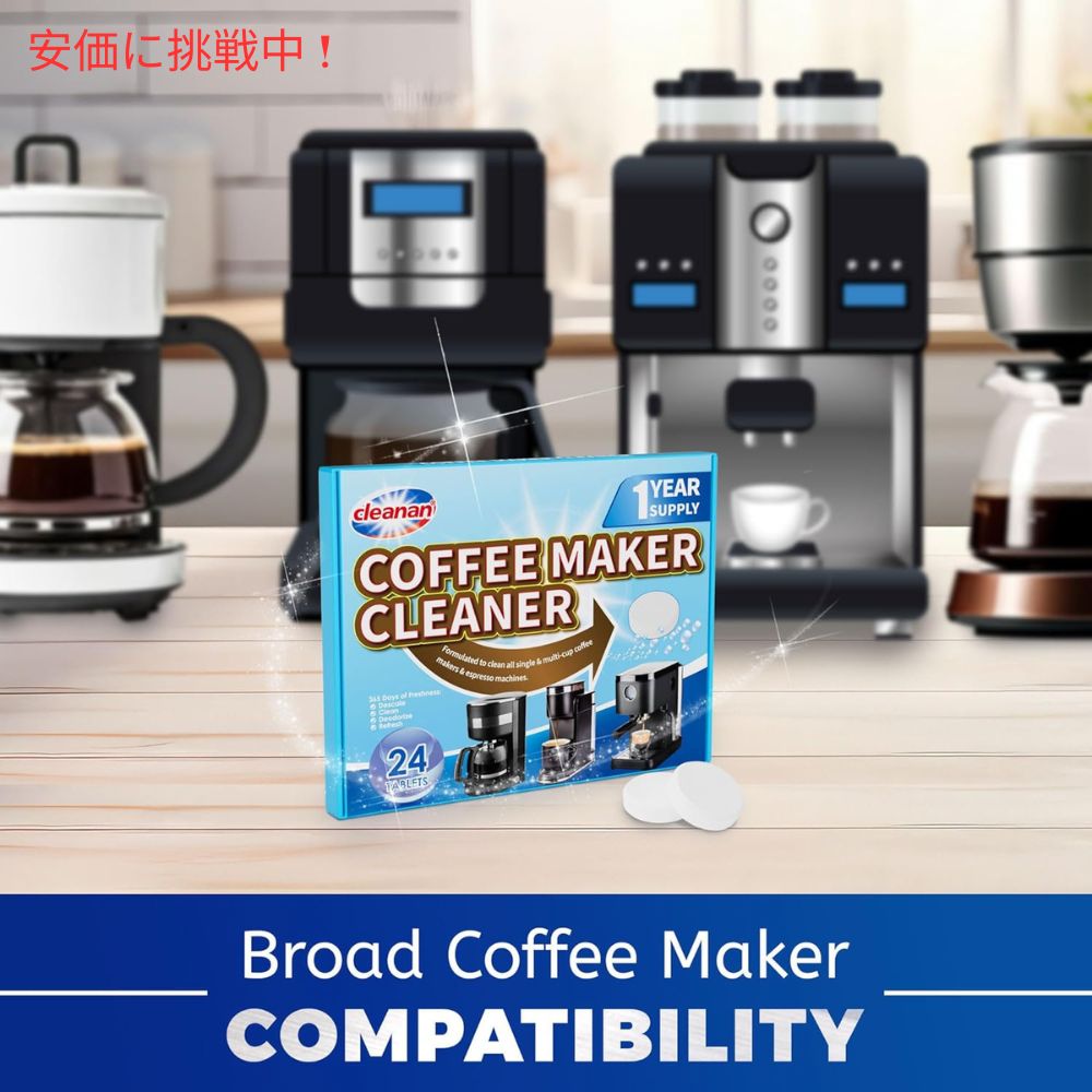 cleanan クリーンアン コーヒーメーカー用クリーナー タブレット 24個入り 洗浄 除石灰 Coffee Maker Cleaner and Descaling Tablet 24pcs 4