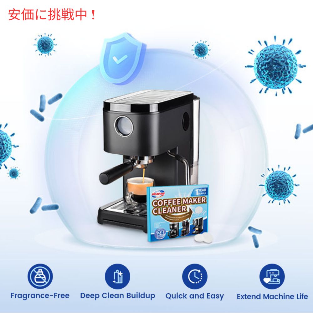 cleanan クリーンアン コーヒーメーカー用クリーナー タブレット 24個入り 洗浄 除石灰 Coffee Maker Cleaner and Descaling Tablet 24pcs 7