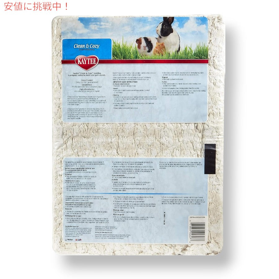 Kaytee ケイティー クリーン＆コージー ふわふわベッド 床材 モルモット ウサギ ハムスター 49.2リットル ホワイト 無香料 ペット寝床 Clean & Cozy Bedding 7