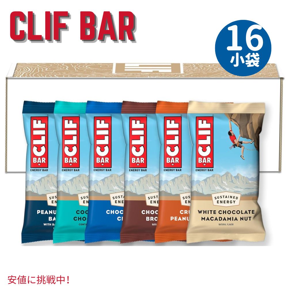 CLIF BAR クリフバー エナジーバー バラエティパック 2.4 oz x 16個入り 非遺伝子組み換え Energy Bars Non-GMO Variety Pack (16 Count) 1