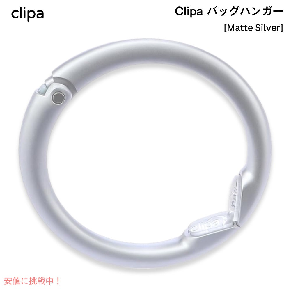 クリッパ Clipa バッグハンガー [マットシルバー] 耐荷重15kg Bag Hanger Matte Silver 1