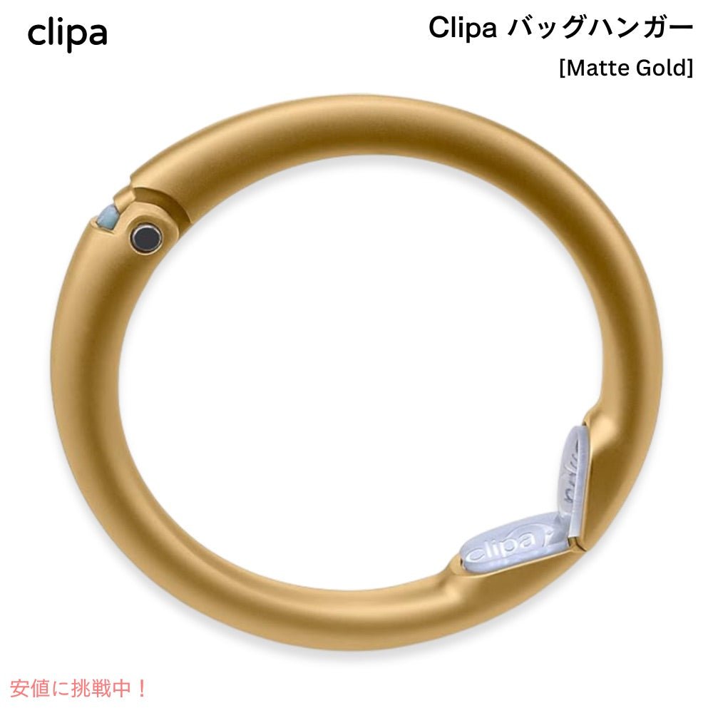 クリッパ Clipa バッグハンガー [マットゴールド] 耐荷重15kg Bag Hanger Matte Gold 1