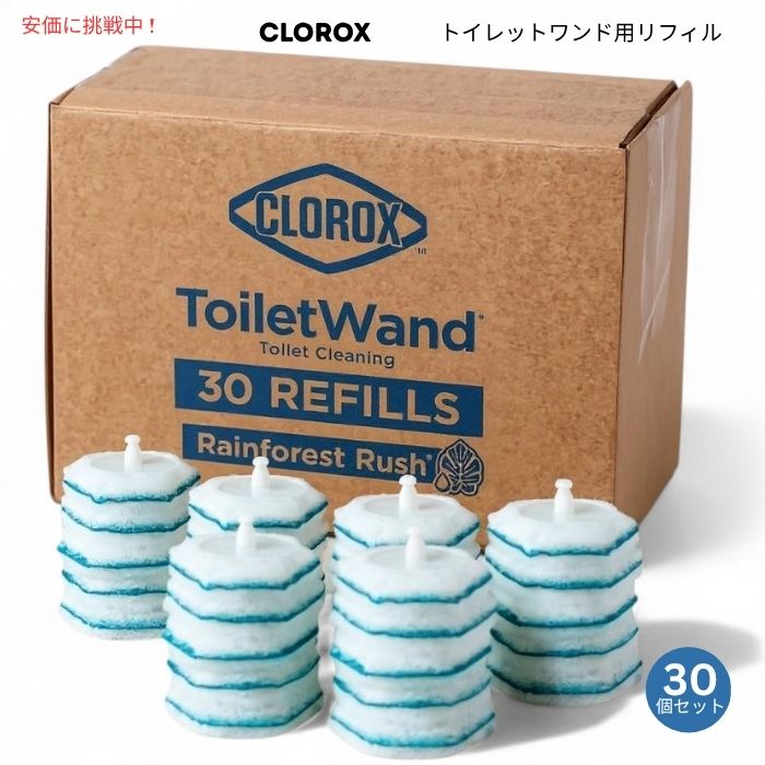 Clorox クロロックス トイレットワンド 詰め替え用 レインフォレストラッシュ 30個入り 使い捨て 取り替えヘッド Toilet Wand Refills Rainforest Rush 1