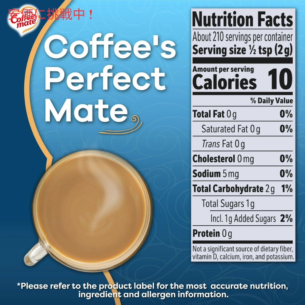 Nestle ネスレ コーヒーメイト パウダーコーヒークリーマー [フレンチバニラ] 425.2g 粉末タイプ Coffee Mate French Vanilla Powdered Coffee Creamer 15 oz 6