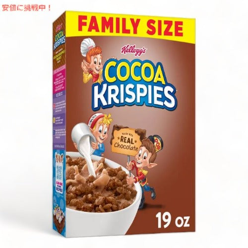 Kellogg's ケロッグ ココア クリスピーズ シリアル 538g Cocoa Krispies Cereal 19oz 1