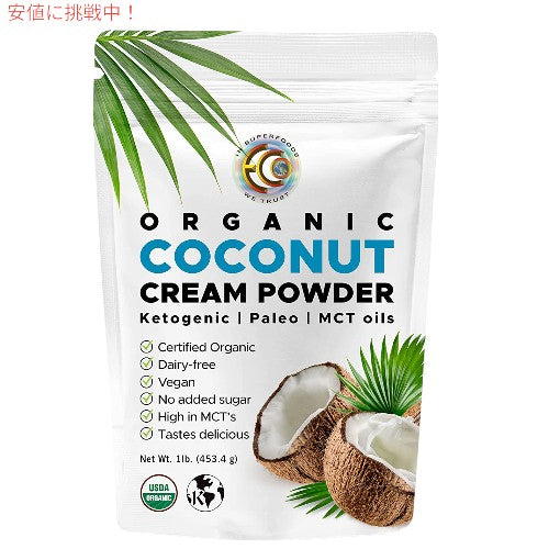 Earth Circle Organics - オーガニック ココナッツクリーム  ケト コーヒークリーマー 高 MCT オイル、ビー、砂糖不使用、グルテン、乳製品不使用  1 ポンド 1