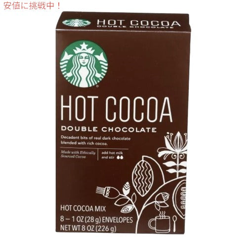 Starbucks Double Chocolate Hot Cocoa Mix - 8ct / スターバックス ホットココアミックス 1