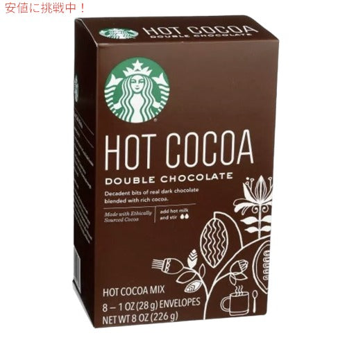 Starbucks Double Chocolate Hot Cocoa Mix - 8ct / スターバックス ホットココアミックス 2