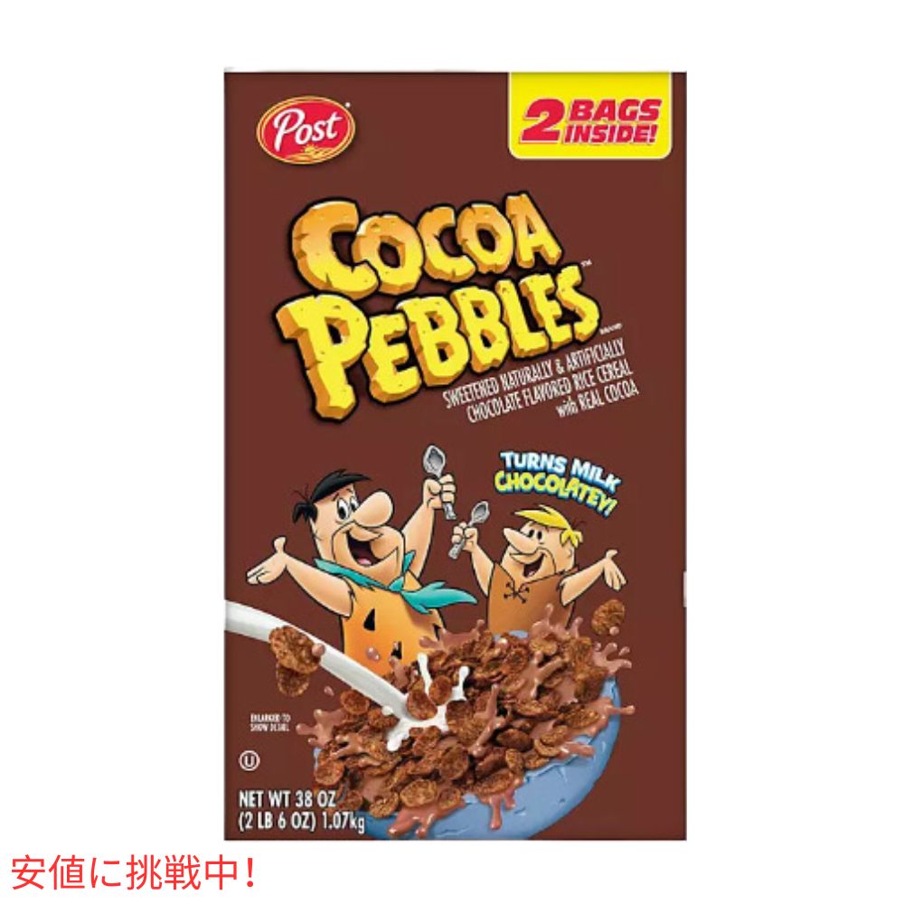 ポスト ココア ペブルズ Post Cocoa PEBBLES 朝食シリアル (38oz ツインパック) 2