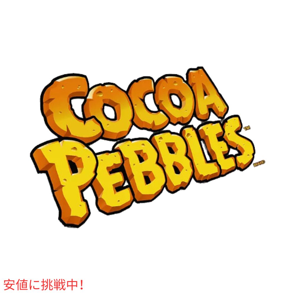 ポスト ココア ペブルズ Post Cocoa PEBBLES 朝食シリアル (38oz ツインパック) 6