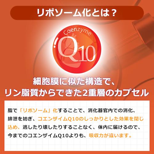 高濃度 30日分 リポソーム コエンザイムQ10 100mg 高吸収 180ml 液体 Dr. Plus ドクタープラス サプリメント Made in USA 30days Liposomal Coenzyme Q10 100mg Liquid 6 fl oz 3