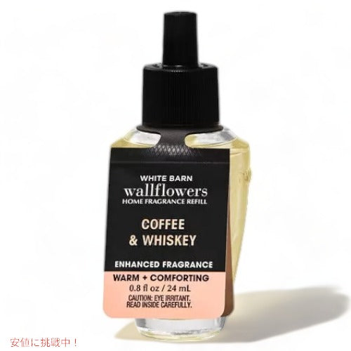 バス＆ボディワークス ウォールフラワー詰替え用[コーヒー&ウイスキー]0.8floz/24ml Bath&Body Works Coffee&Whiskey Wallflowers Fragrance Refill 1