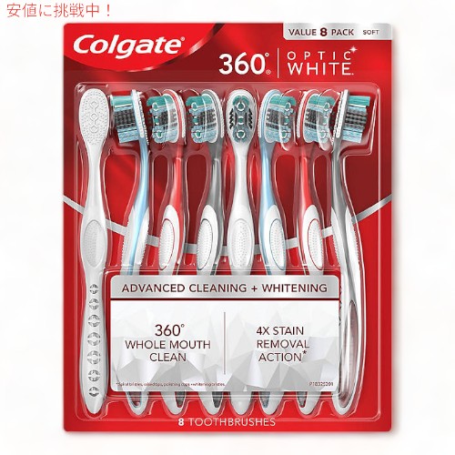 コルゲート オプティックホワイト 360 歯ブラシ8本セット バリューパック Colgate Optic White 360 Toothbrush Soft 8pk 1