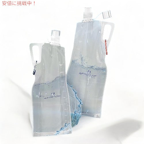 サバイバーフィルター クリア折りたたみウォーターボトル Survivor Filter Clear Collapsible Water Bottles 3