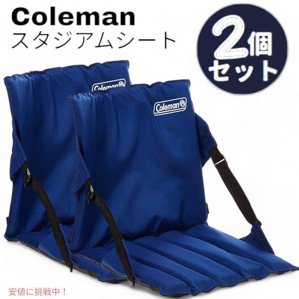 【2個セット] コールマン・スタジアム・シートColeman Stadium Seat 1