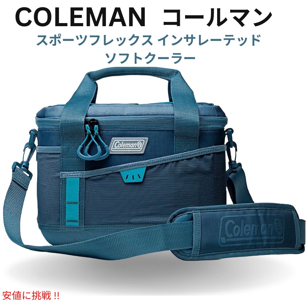 コールマン Coleman スポーツフレックス 断熱ソフトクーラー 16缶 [オーシャンブルー] 漏れ防止 ポータブル 16-Can Soft Cooler [2000037644] Ocean Blue 1