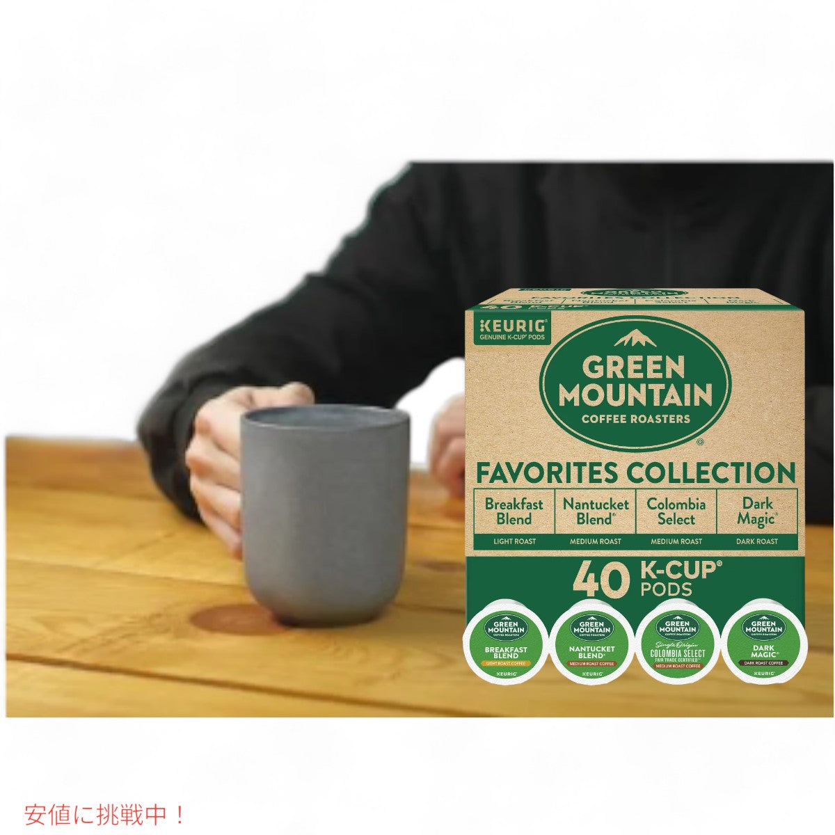 キューリグ Kカップ グリーンマウンテン お気に入りコレクション 40個 KEURIG Green Mountain K-cup Favorites Collection 40ct 7