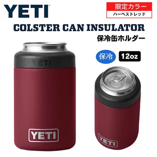 ＜限定カラー＞YETI  Rambler 12 oz Colster Can Insulator HARVEST RED / イエティ ランブラー コルスター 保冷缶ホルダー 標準サイズ12oz缶用 1
