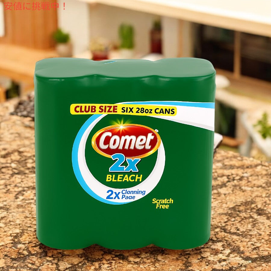 Comet 掃除用洗剤（粉末） 2倍ブリーチパウダークレンザー マルチクリーナー 2X Bleach Powder Cleanser (28oz x 6個入り) 2