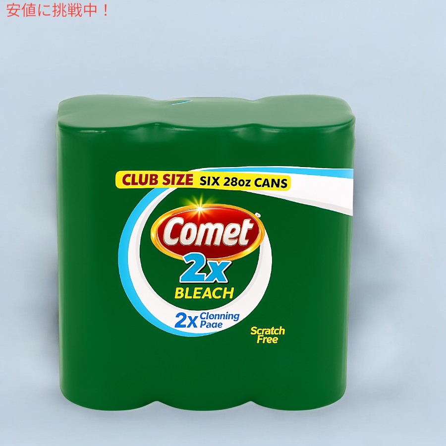 Comet 掃除用洗剤（粉末） 2倍ブリーチパウダークレンザー マルチクリーナー 2X Bleach Powder Cleanser (28oz x 6個入り) 3