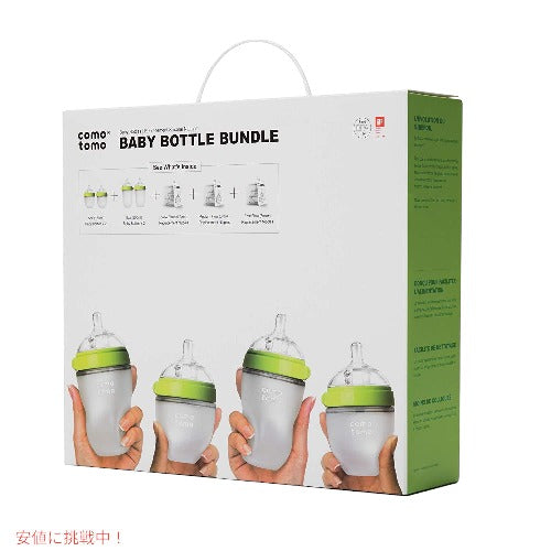 Comotomo コモトモ ベビーボトル 7ピースセット [グリーン] 哺乳瓶 / Baby Bottle Bundle [Green] 7 Piece Set 1