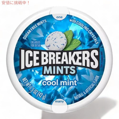 ICE BREAKERS アイスブレイカーズ クールミント シュガーフリー ブレスミント 42g Coolmint Sugar Free Breath Mints 1.5oz 1